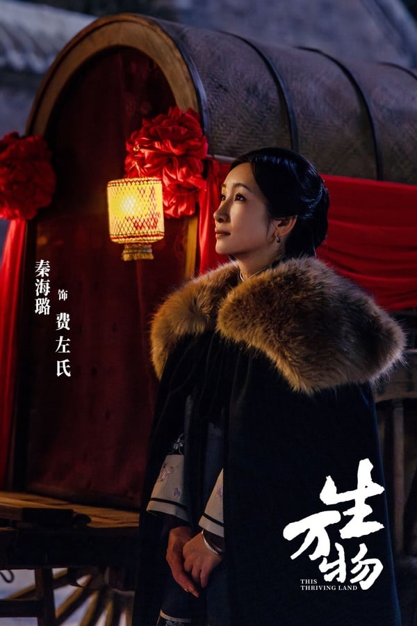 《生萬物》劇情看點＆角色介紹：楊冪為戲素顏又增重，化身農婦上演女性成長故事