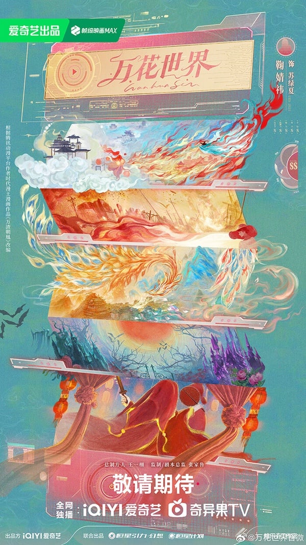 《萬花世界》劇情很特別，是穿越＋系統的設定，講述御姐型女主蘇綠夏，綁定女配逆襲系統，穿越千萬小世界執行任務。八位男主八個小世界，有吸血鬼、民國、仙俠、古裝、現代等，花式吊打無數渣男綠茶的現世報故事。