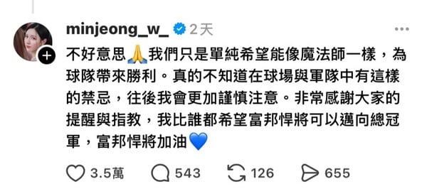 李珠珢來台7大爭議一次看：大巨蛋「騎旗」危機，語言互動不足引質疑