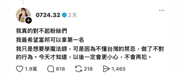 李珠珢來台7大爭議一次看：大巨蛋「騎旗」危機，語言互動不足引質疑