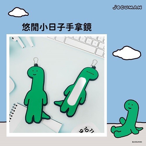 萊爾富JOGUMAN「手拿鏡」，售價：99元