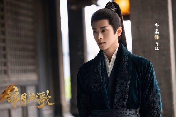 千山茶客筆下5個小說男主：《錦月如歌》丞磊、《墨雨雲間