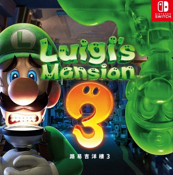 Nintendo Switch路易吉洋樓系列