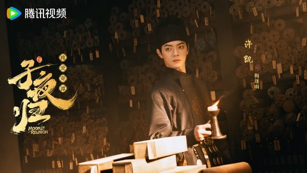 《子夜歸》開播熱度飆升！田曦薇、許凱CP感十足，有望成為下部古裝黑馬