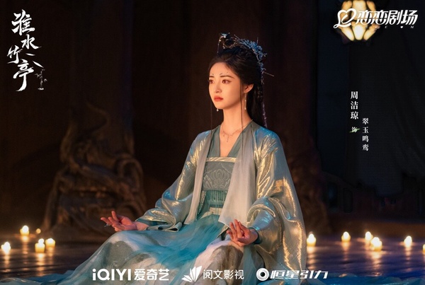 《淮水竹亭》集結不少古裝帥哥美女，周潔瓊在劇中飾演的是水蛭族道長老「 翠玉鳴鸞」，被稱為妖界醫者，有藍眼、紅眼兩種人格，個性直白坦率，喜歡木蔑，而周潔瓊的古裝顏值一向很高，這次在《淮水竹亭》精緻又靈動的仙妖造型，同樣獲得不少好評！