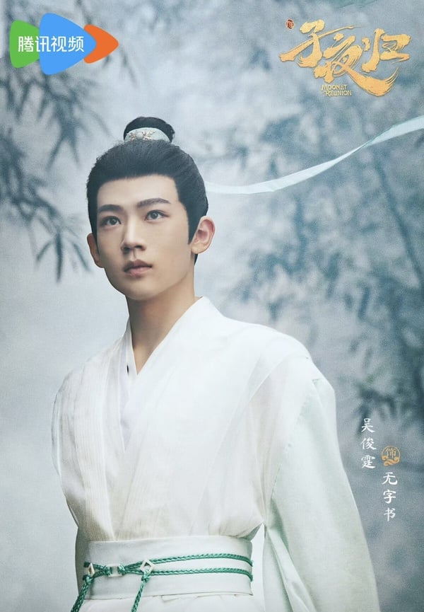 陸劇《子夜歸》演員介紹！