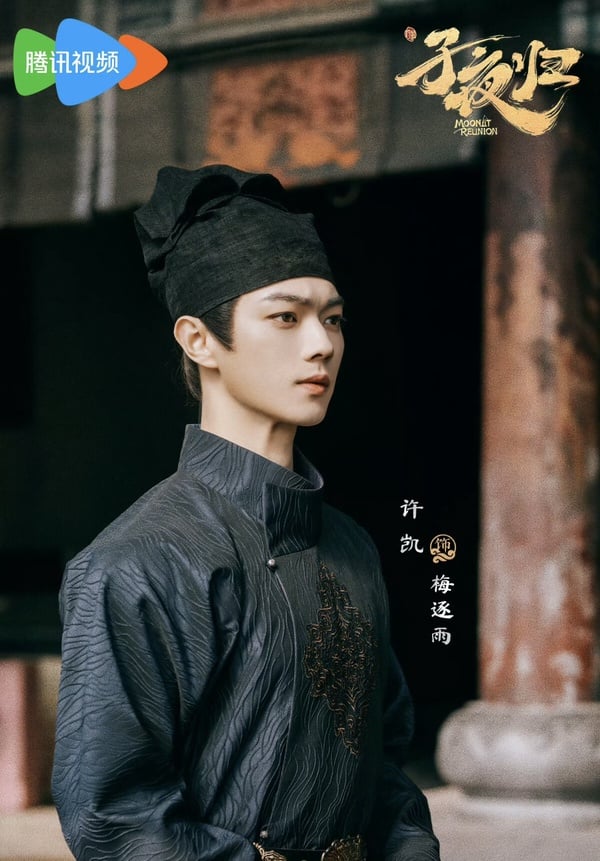 陸劇《子夜歸》演員介紹！