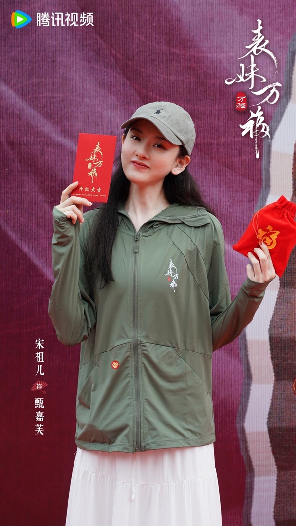 《表妹萬福》劇情講述甄嘉芙前世與二表哥成為夫妻，卻遇人不淑成為政治犧牲品，重生後認定才華卓越又溫潤的大表哥裴右安才是值得依靠的良人，故意設計與之成親，婚後兩人在相處中漸生情愫，也在男主事業低谷時生死相依，互相扶持。