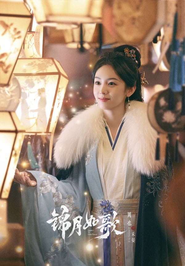 《錦月如歌》原著小説角色結局！