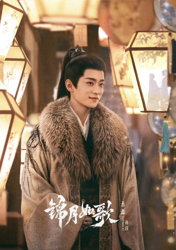 《錦月如歌》原著小説角色結局！