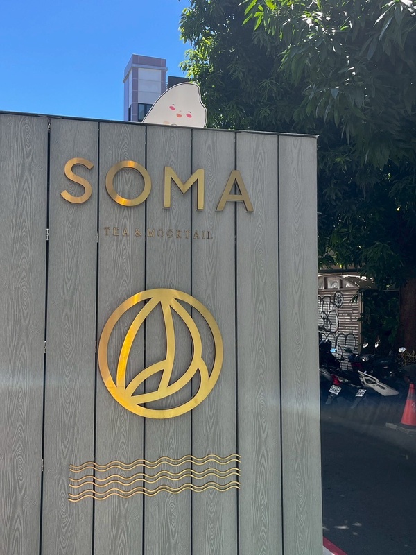 手搖控開喝！SOMA新品推薦「蜜隱烏龍」系列開賣，蜜隱烏龍奶茶必喝，再推甜點