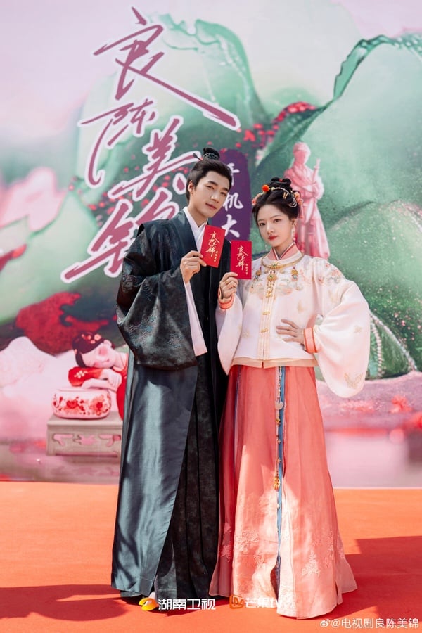 重生宅鬥劇《良陳美錦》海報，由任敏與此沙二搭主演，上演權臣與聰慧少女的故事