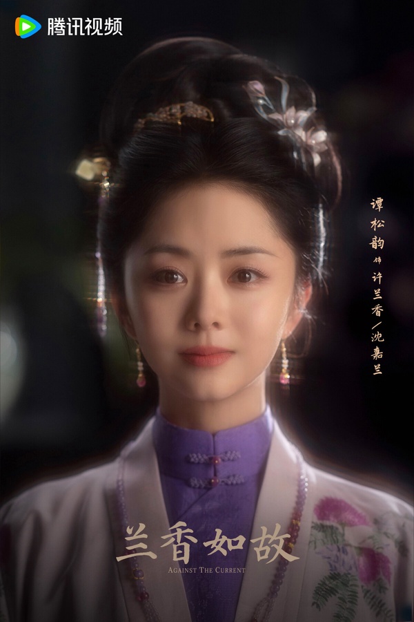 譚松韻在重生劇《蘭香如故》中飾演女主角沈嘉蘭，遭遇滅門之災後開啟逆襲之路