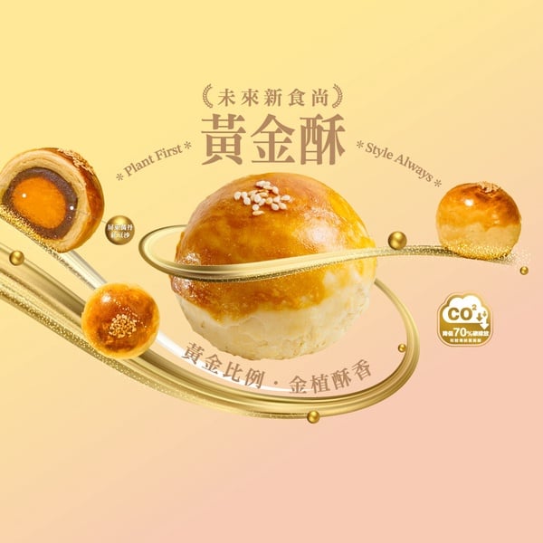 一之軒的蛋黃酥，外層酥皮層次分明，內餡飽滿，口感不甜不膩