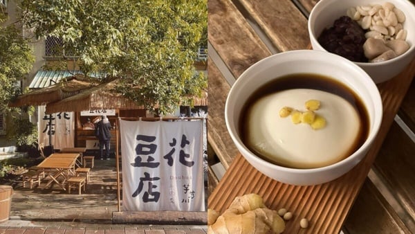 台北豆花店推薦台北豆花店推薦