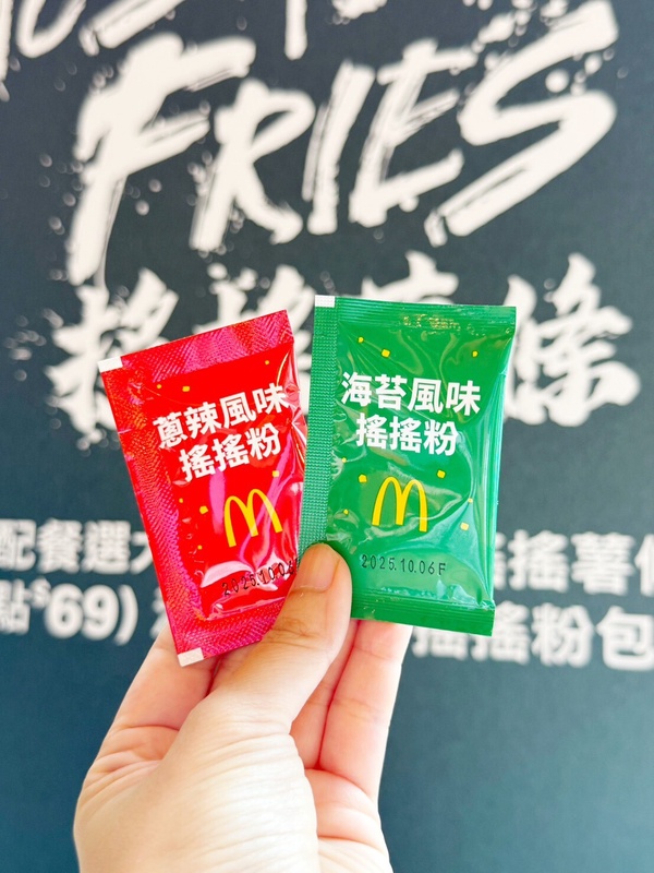 麥當勞「搖搖薯條」海苔、蔥辣口味都必吃