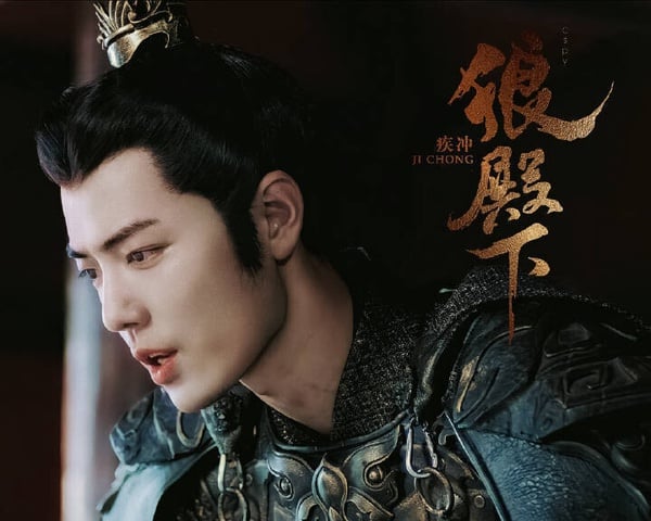 肖戰在《狼殿下》中飾演瀟灑不羈的賞金獵人疾沖，真實身份是溍國少帥