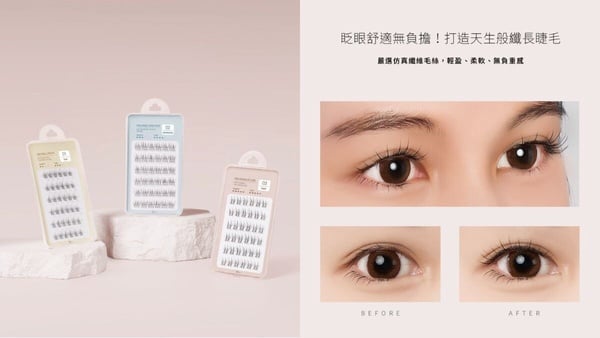 免膠假睫毛推薦免膠假睫毛推薦