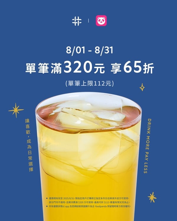 得正手搖新品！ 「蕎麥綠寶系列」零咖啡因登場，馥莓蕎麥綠寶、青檸甘蔗蕎麥綠寶必喝