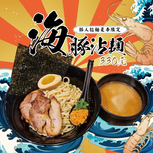 台北東區拉麵推薦台北東區拉麵推薦