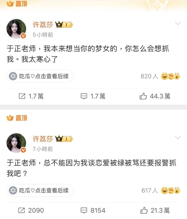 許凱塌房全記錄許凱塌房全記錄