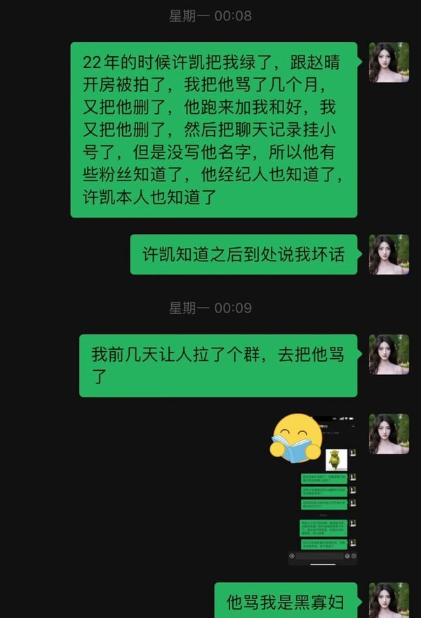 許凱塌房全記錄許凱塌房全記錄