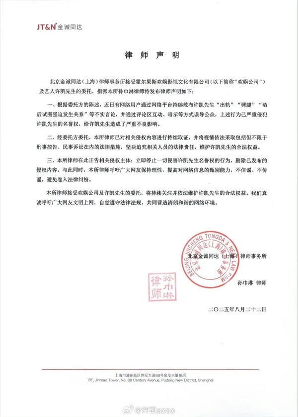《子夜歸》許凱遭毀滅式爆料：酒醉強吻女演員、對女友出軌冷暴力，對話紀錄全曝光！