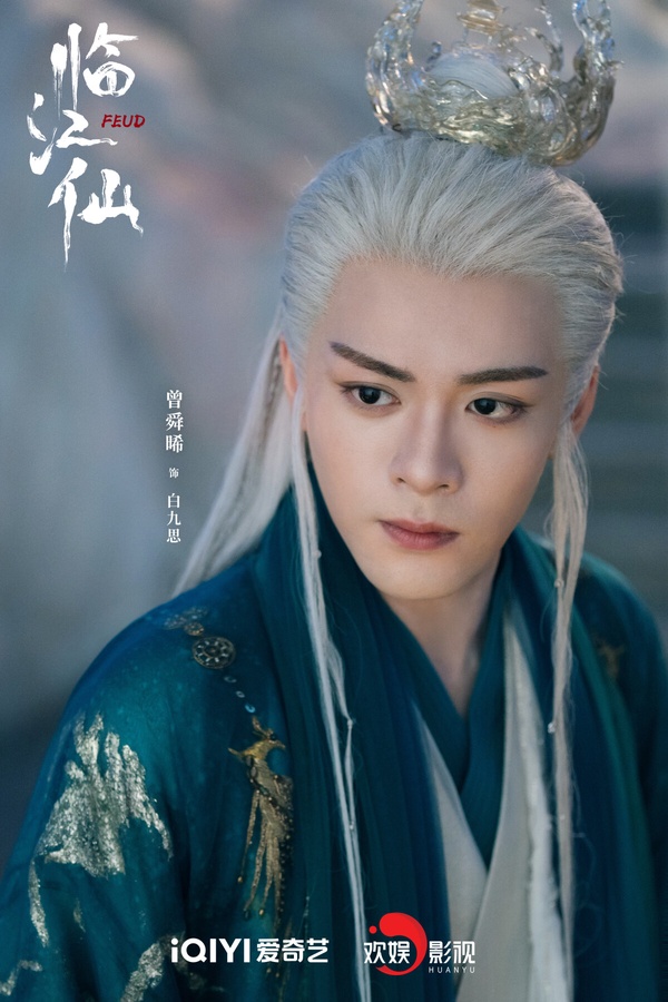 《臨江仙》是今年暑期檔收視表現不錯的陸劇，雖然口碑評價兩極，不少網友覺得服化有點拉低質感，曾舜晞在《蓮花樓》或現代劇《我可能遇到救星》都更帥一點。不過《臨江仙》主打三婚三離的虐戀，劇情很有看點，白九思的角色人設也很帶感。