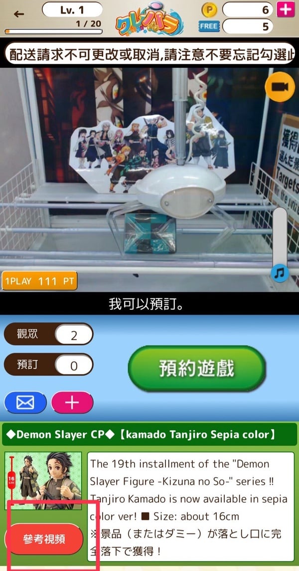 在家就能玩 日本線上夾娃娃機超療癒玩法，不只是樂趣還能直送來台灣開箱驚喜！
