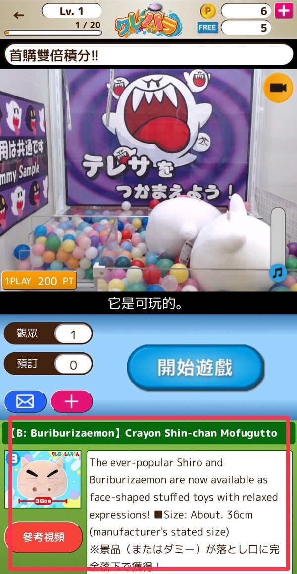 在家就能玩 日本線上夾娃娃機超療癒玩法，不只是樂趣還能直送來台灣開箱驚喜！