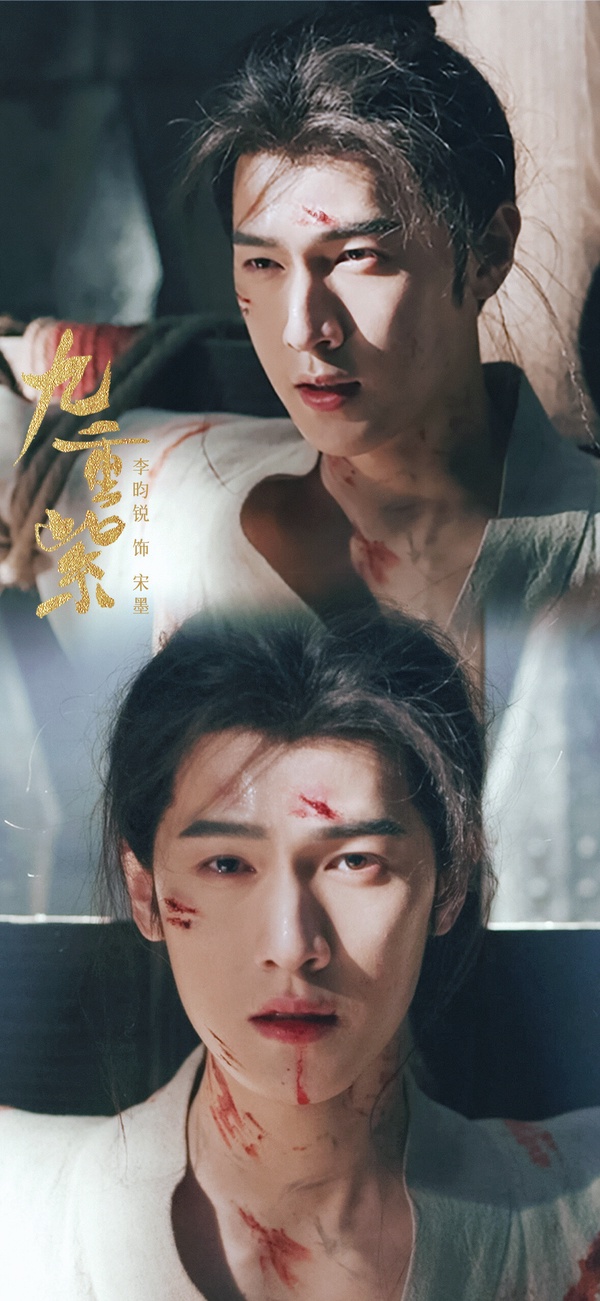 李昀銳是去年憑藉《九重紫》竄起的古裝男神，他的演技也受到觀眾好評。他在《九重紫》飾演的宋墨是個英氣勃勃的少年將軍，本該一生順遂，卻家破人亡。第二世遇到竇昭，命運逐漸被改變。