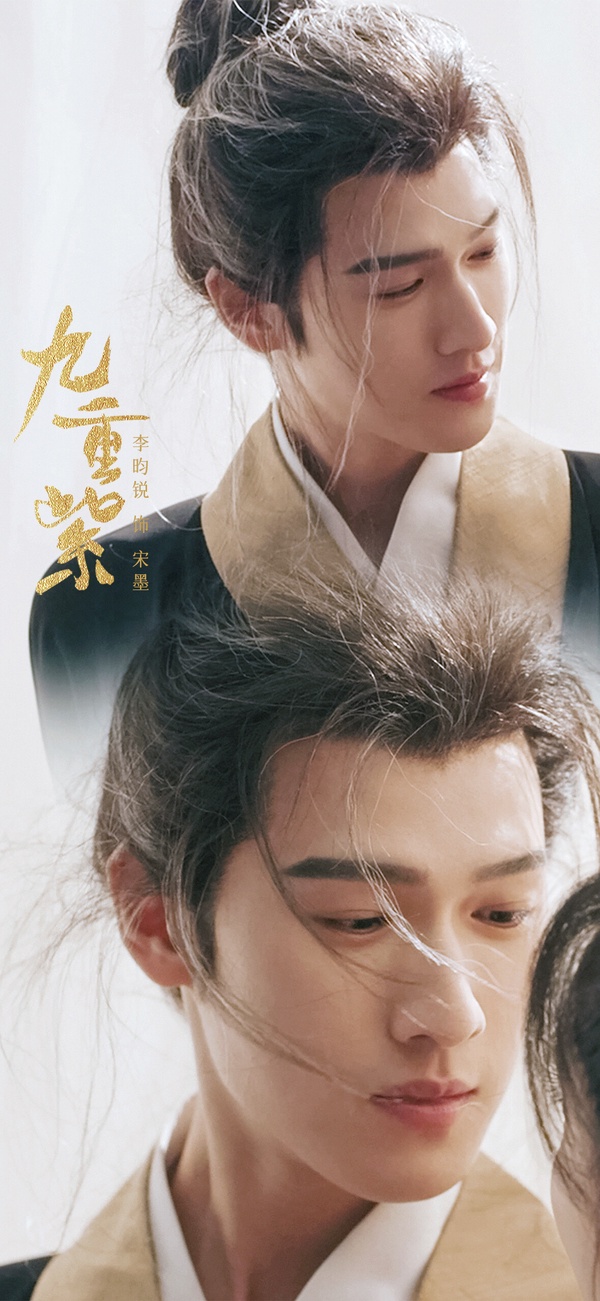 李昀銳是去年憑藉《九重紫》竄起的古裝男神，他的演技也受到觀眾好評。他在《九重紫》飾演的宋墨是個英氣勃勃的少年將軍，本該一生順遂，卻家破人亡。第二世遇到竇昭，命運逐漸被改變。
