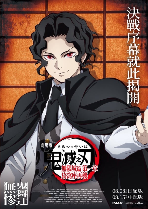 《鬼滅之刃》5個有趣設定！主角原本不是炭治郎，上弦鬼代表各種疾病，無慘最難治！