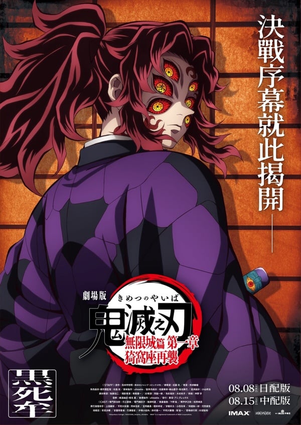 《鬼滅之刃》5個有趣設定！主角原本不是炭治郎，上弦鬼代表各種疾病，無慘最難治！