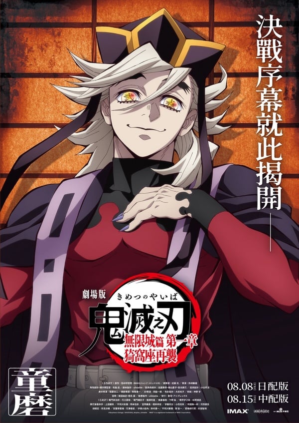 《鬼滅之刃》5個有趣設定！主角原本不是炭治郎，上弦鬼代表各種疾病，無慘最難治！