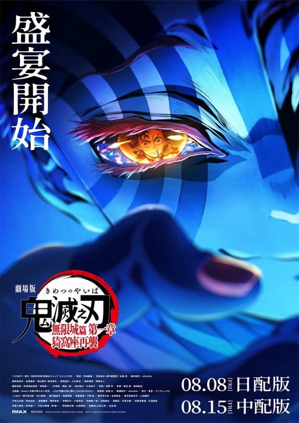 《鬼滅之刃》5個有趣設定！主角原本不是炭治郎，上弦鬼代表各種疾病，無慘最難治！