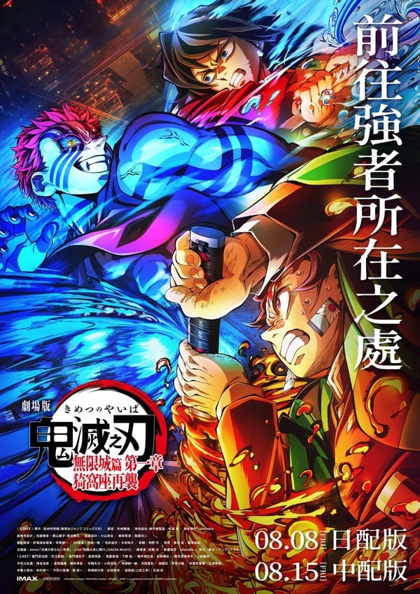 《鬼滅之刃》5個有趣設定！主角原本不是炭治郎，上弦鬼代表各種疾病，無慘最難治！