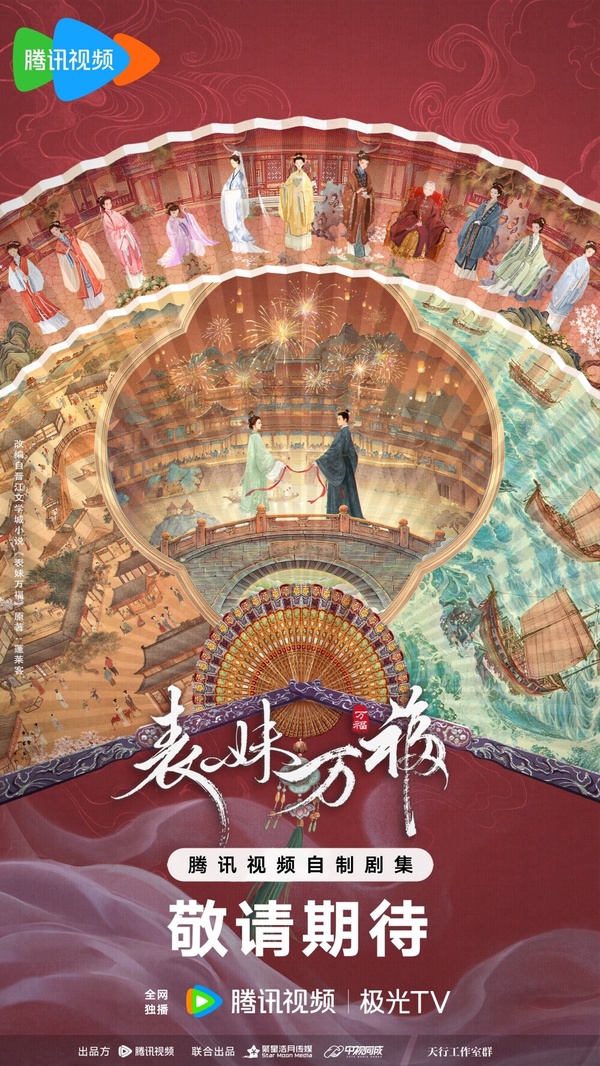 《表妹萬福》劇情講述甄嘉芙前世與二表哥成為夫妻，卻遇人不淑成為政治犧牲品，重生後嘉芙認定才華卓越又溫潤寬宥的大表哥裴右安才是值得依靠的良人，故意設計與之成親，婚後兩人在相處中漸生情愫，也在男主事業低谷時生死相依，互相扶持。