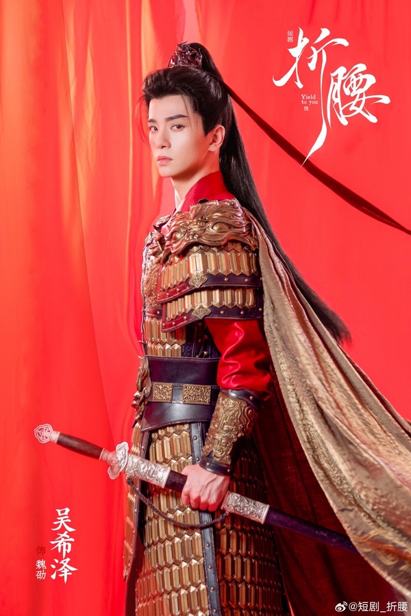 劉宇寧、宋祖兒主演的《折腰》雖積壓了一段時間，但播出後依舊收穫好口碑，成為上半年表現亮眼的古裝劇！而《折腰》也翻拍成了短劇，找來了《愛你》吳希澤搭檔短劇女星岳雨婷主演，僅拍攝13天就殺青，日前劇組也曝光了殺青預告，相較於電視劇版，短劇版的尺度確實大了不少，男女主角的互動充滿性張力，拍了許多電視劇沒辦法呈現的橋段，因此讓粉絲們都開始期待短劇版的《折腰》了！短劇版《折腰》目前預計將在10月開播！