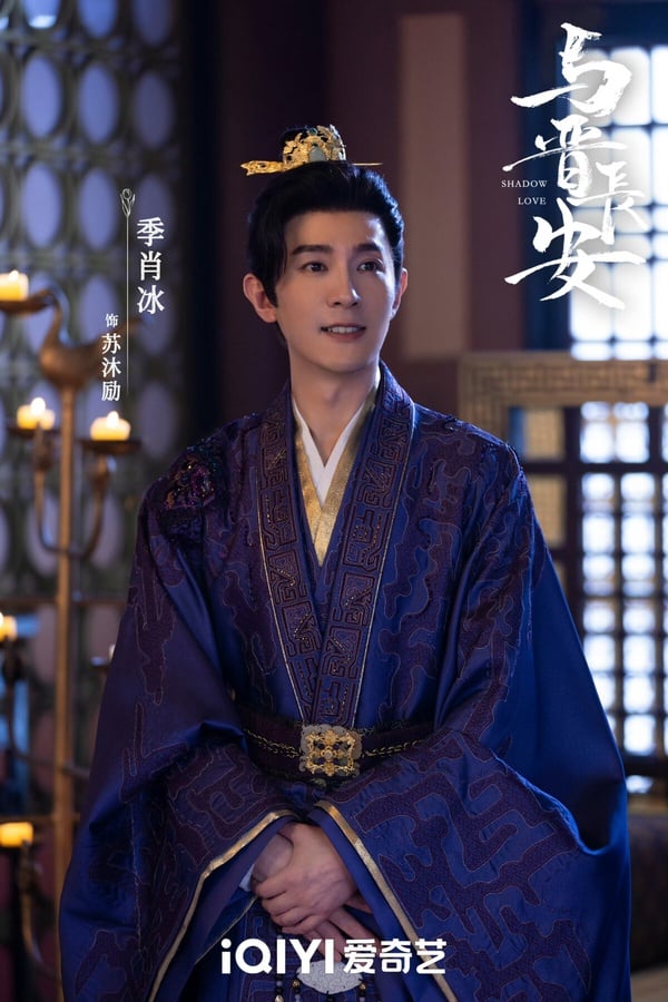 陸劇《與晉長安》演員介紹！