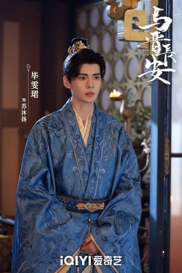 陸劇《與晉長安》演員介紹！