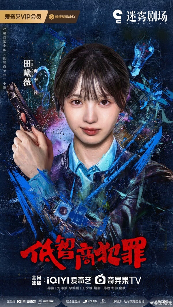 《子夜歸》田曦薇待播劇盤點！