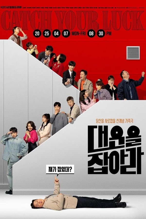 八月觀眾最愛韓劇TOP9！潤娥《暴君的廚師》沒上榜，IU《苦盡柑來》第7，冠軍確實必追