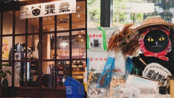 10間台北文創選物店推薦！