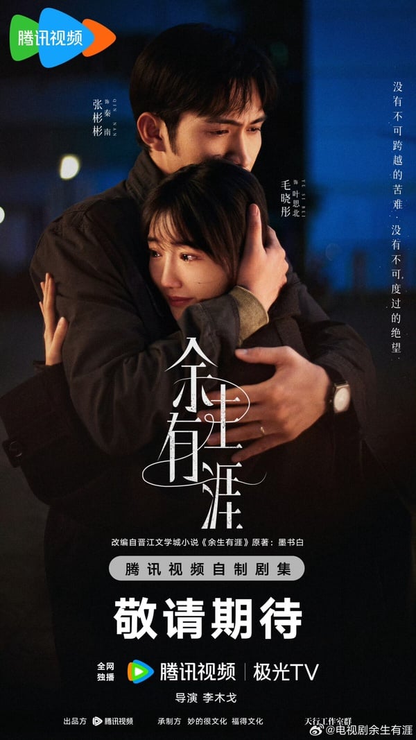 《餘生有涯》 劇情看點&amp;amp;amp;amp;amp;amp;amp;角色介紹