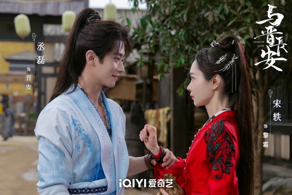 丞磊《錦月如歌》播完後，新劇《與晉長安》又是愛上女將軍！《與晉長安》講述太晉女將軍黎霜驍勇善戰，她受命在一個月之內找出隱藏的奸細。某日，黎霜偶然間救下身負重傷記憶全失的男子，並將其帶回軍營。黎霜為其賜名晉安，二人合力揪出奸細，暗生情愫，晉安卻逐漸想起自己的真實身份，竟是大姚的鎮世王，而彼時戰事一觸即發，二人不得已刀刃相向......