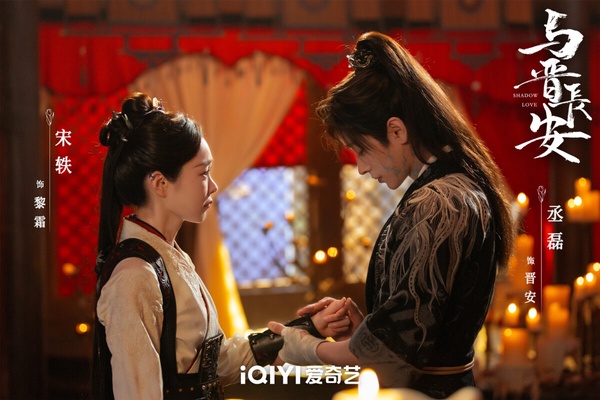 丞磊《錦月如歌》播完後，新劇《與晉長安》又是愛上女將軍！《與晉長安》講述太晉女將軍黎霜驍勇善戰，她受命在一個月之內找出隱藏的奸細。某日，黎霜偶然間救下身負重傷記憶全失的男子，並將其帶回軍營。黎霜為其賜名晉安，二人合力揪出奸細，暗生情愫，晉安卻逐漸想起自己的真實身份，竟是大姚的鎮世王，而彼時戰事一觸即發，二人不得已刀刃相向......