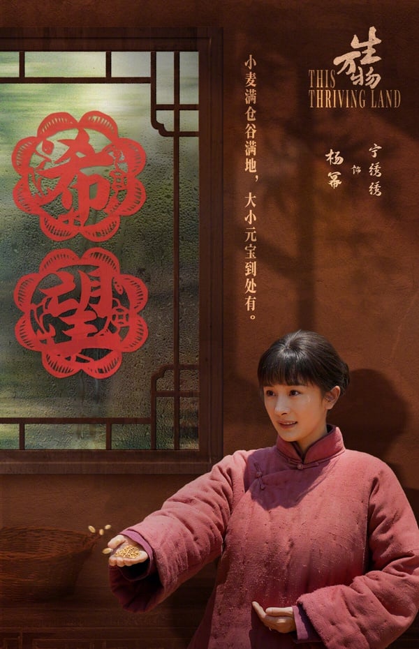 網友呼聲最高的是楊冪主演的正劇《生萬物》！去年楊冪推出的古偶劇《狐妖小紅娘》、正劇《哈爾濱一九四四》口碑都崩盤，因此最初網友是不看好《生萬物》的，沒想到楊冪的表現很讓人驚喜！楊冪在《生萬物》演出了底層女子寧繡繡的女性力量，是近幾年最多好評的一次！