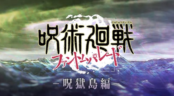 《咒術迴戰》 N個新情報盤點