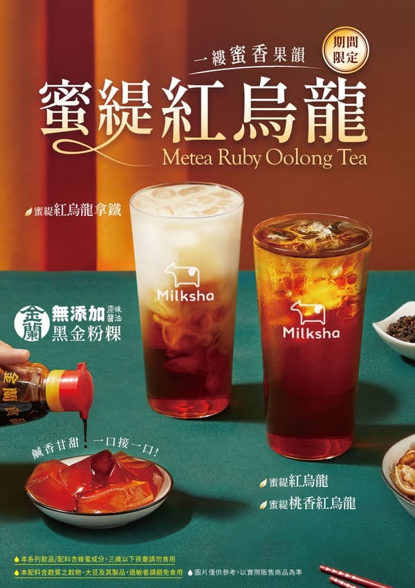買一送一手搖優惠！迷客夏免費加料、抽對杯還有飲品優惠組合